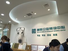 -美联众合动物医院·24h转诊中心