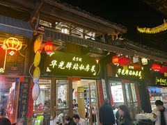 -华光驿站私房菜·黑金冠