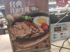 -乡村基(南坪上海城店)