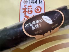 -北京稻香村(零号店)