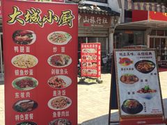 门面-月落乌啼餐馆