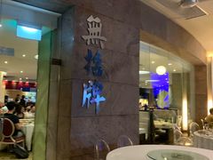 -无招牌海鲜餐厅(滨海艺术中心店)