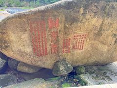 -九鲤湖风景区