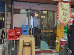 -秦韵味香辣爆肚面(钟楼店)
