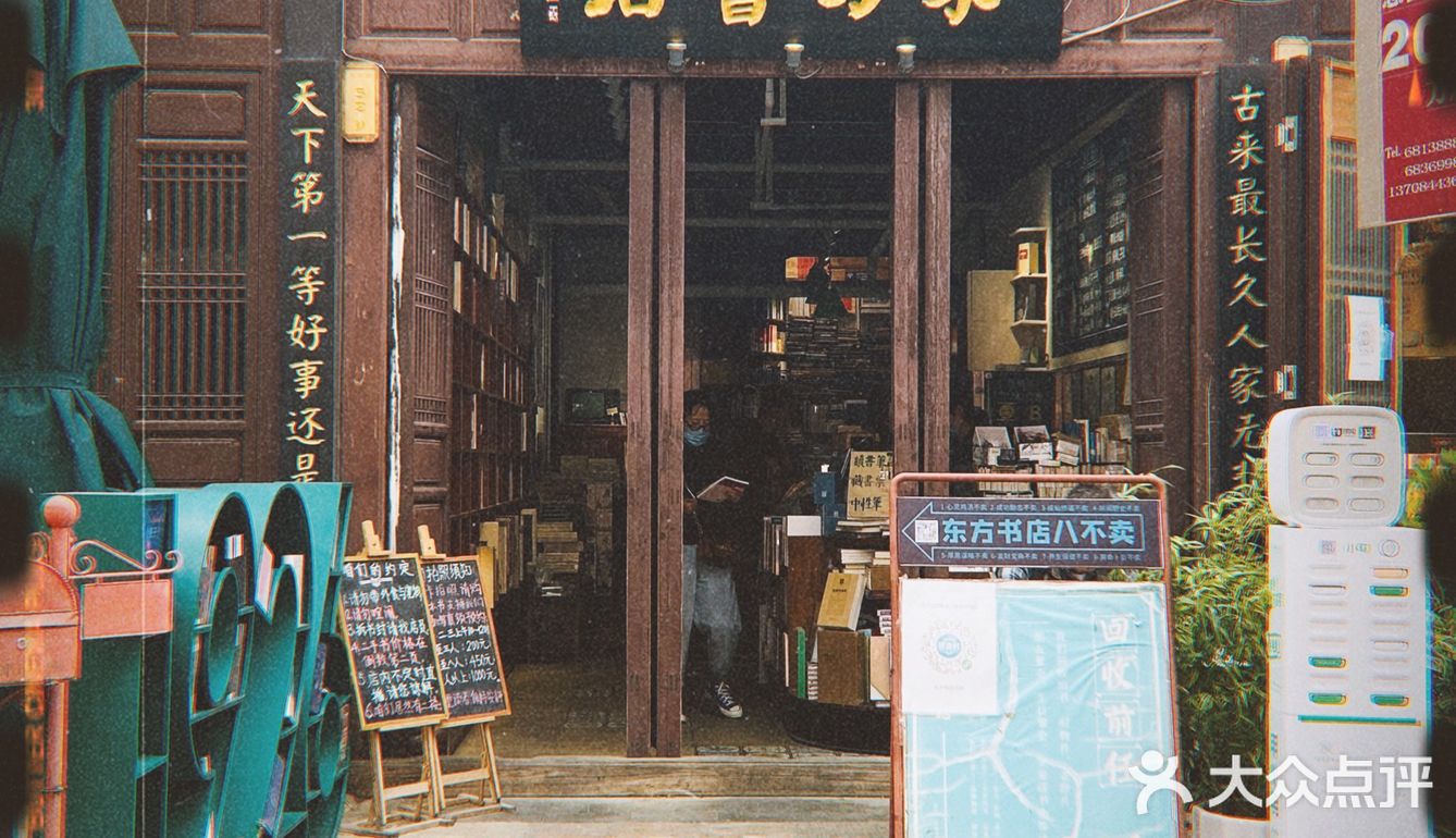 云南文艺打卡 | 开于1926年的昆明老书店