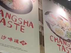 -东排食堂长沙小吃大排档(五一广场店)
