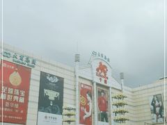 -沈阳大商千盛购物中心有限公司(长江街店)