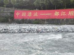 -虹口漂流
