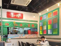 -港爺茶檔·茶餐厅(东晓南路店)