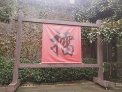 -杭州宋城