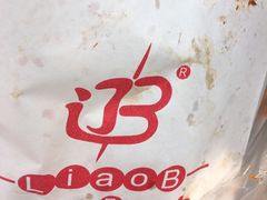 -辽B·小串(总店)
