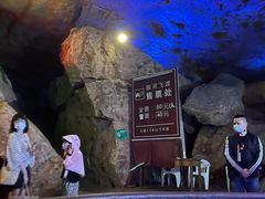 -瑶琳仙境