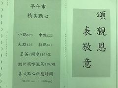 -潮江春(荃湾广场店)