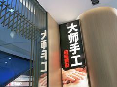 -老碗会·陕西手工面(前海世茂店)