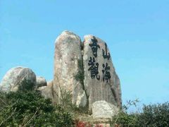 -枸杞岛