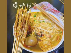 -阿生哥螺蛳粉•火锅(永安街店)