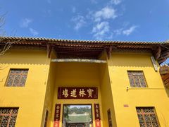 -南华禅寺