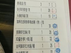 账单-虾饺妹·粤式手工点心(水荫路店)