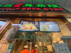-耳朵眼炸糕(滨江道店)