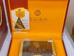 -宫品海参专卖店(黄浦老西门店)