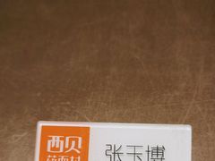 -西贝(六里桥旗舰店)