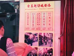 -添發碗仔翅美食