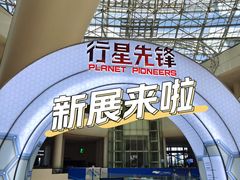 -广东科学中心