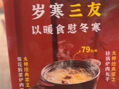 -京味斋·烤鸭·北京菜(安贞店)