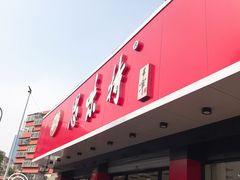 门面-思味特(纬一路店)