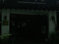 -春暖花开(西溪店)