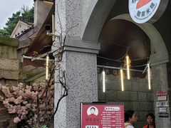 门面-猴哥酸菜米线