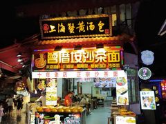 门面-老闽味姜母鸭·煎蟹闽菜餐厅(曾厝垵地标店)