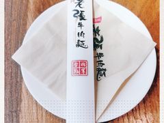 -老张牛肉面(天津万象城店)