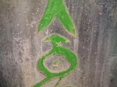 -章太炎故居