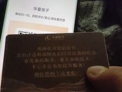 -华夏良子·足道SPA艾灸(金皇大厦店)
