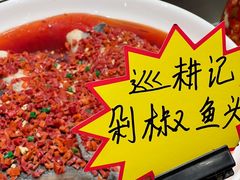 -巡耕记·湖南土菜(长湖店)