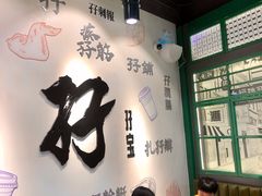 大堂-孖记茶档·热腾茶餐(荔湾领展广场店)
