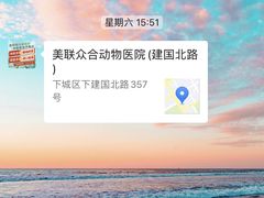 -宠颐生嘉德动物医院