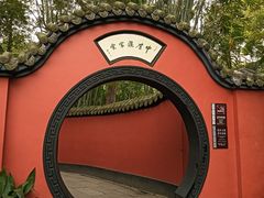 -成都武侯祠博物馆