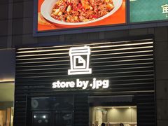 -JPG canteen(广州乐峰广场店)