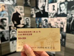 -北京鲁迅博物馆(北京新文化运动纪念馆鲁博馆区)
