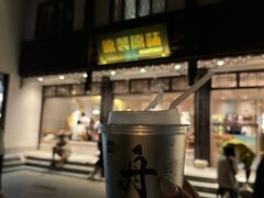 -原製原味(普陀山磐龙店)