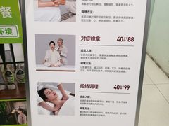 -常乐·对症推拿(来福士第43分店)