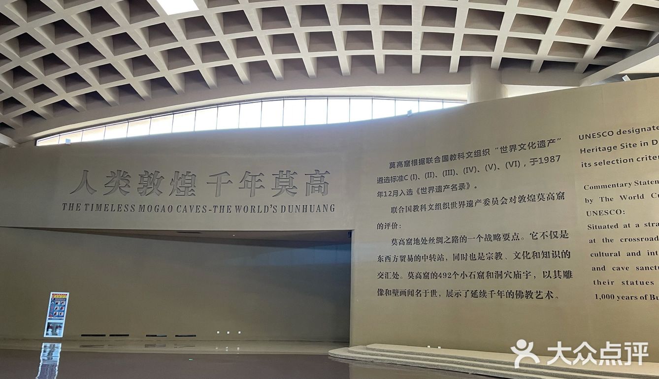 敦煌莫高窟