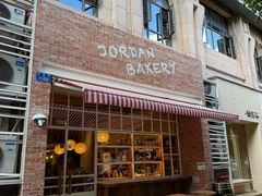 -佐敦面包铺·JORDAN BAKERY
