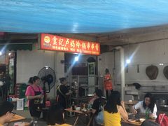 -雲记卢妈冷锅串串(中道街总店)
