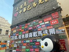 -张包铺(道外店)