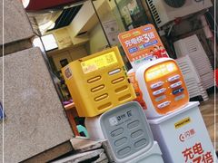 门面-宝哥杂酱万州面(镋钯街37号院店)