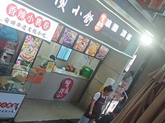-夏食光安顺小舒冰粉冰浆(甲秀楼店)