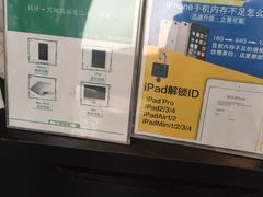-铭修苹果华为手机平板维修服务(杨浦区店)